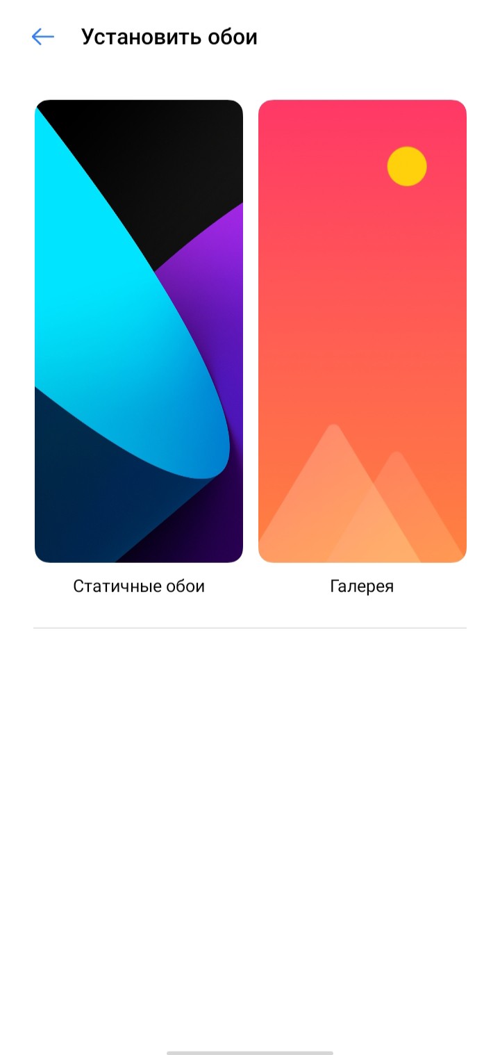 720x1518  где живые обои на realme C3? 🤫 - Сообщество realme