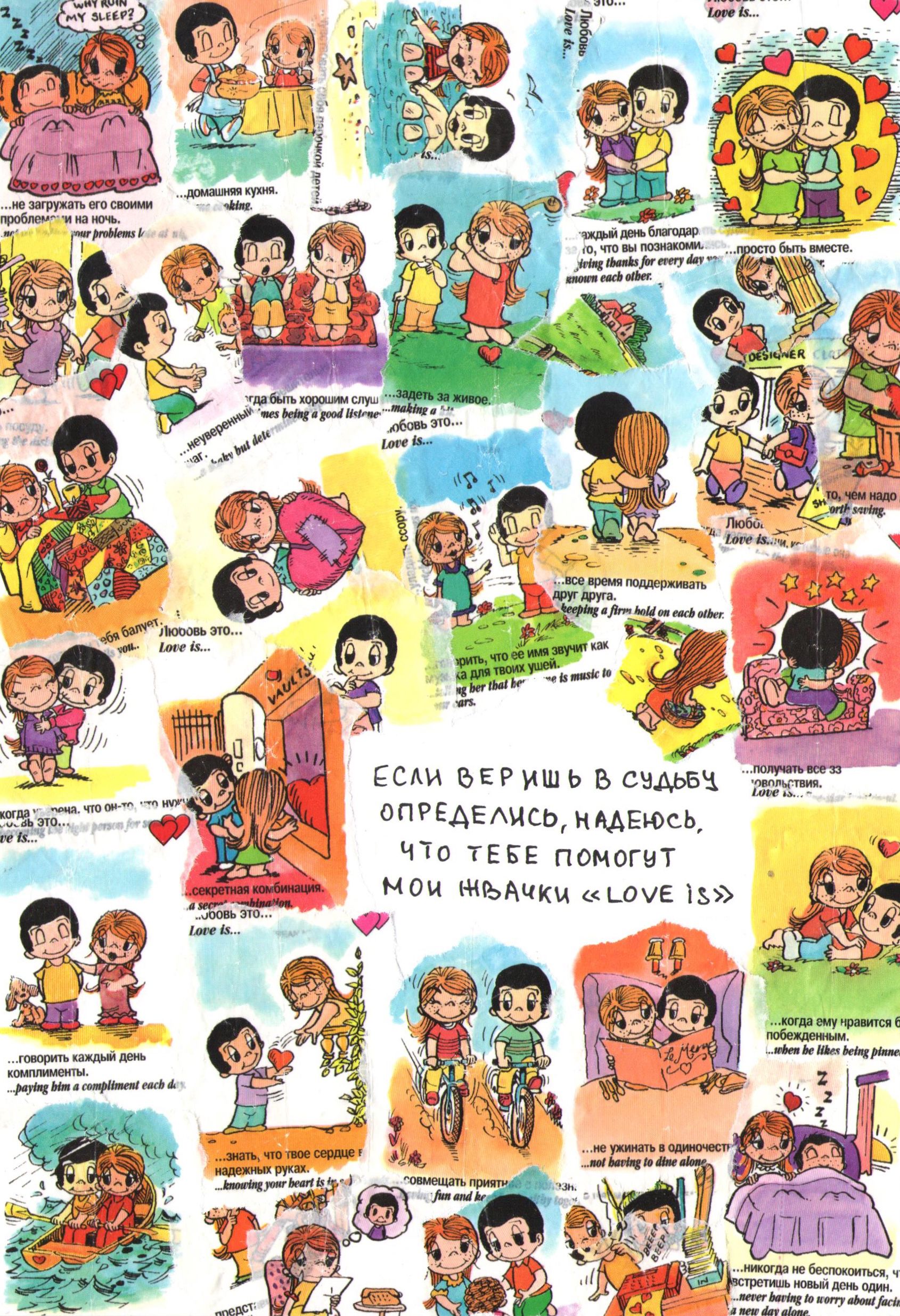 1690x2470  love is | Эскизы открыток, Винтажные цитаты, Забавные картинки