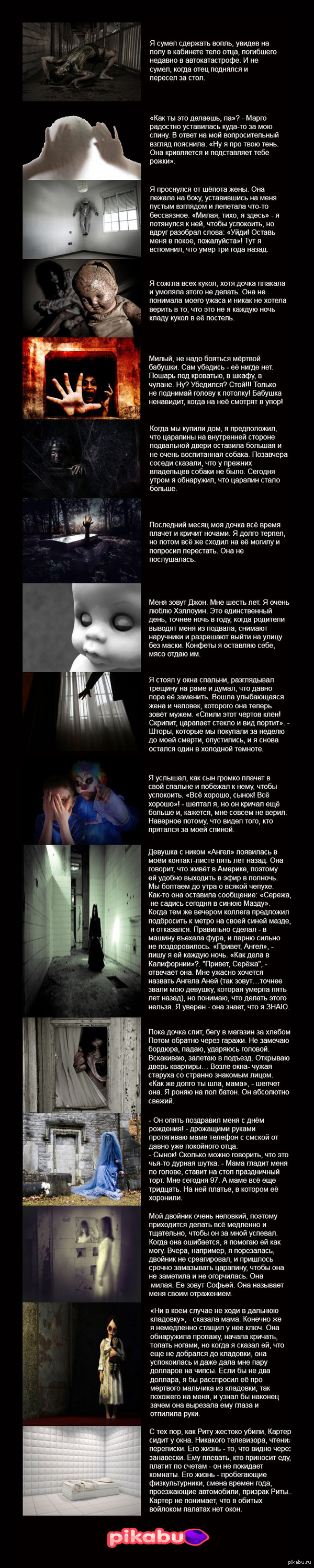 600x3000  Страшилка: истории из жизни, советы, новости, юмор и картинки — Все посты |  Пикабу