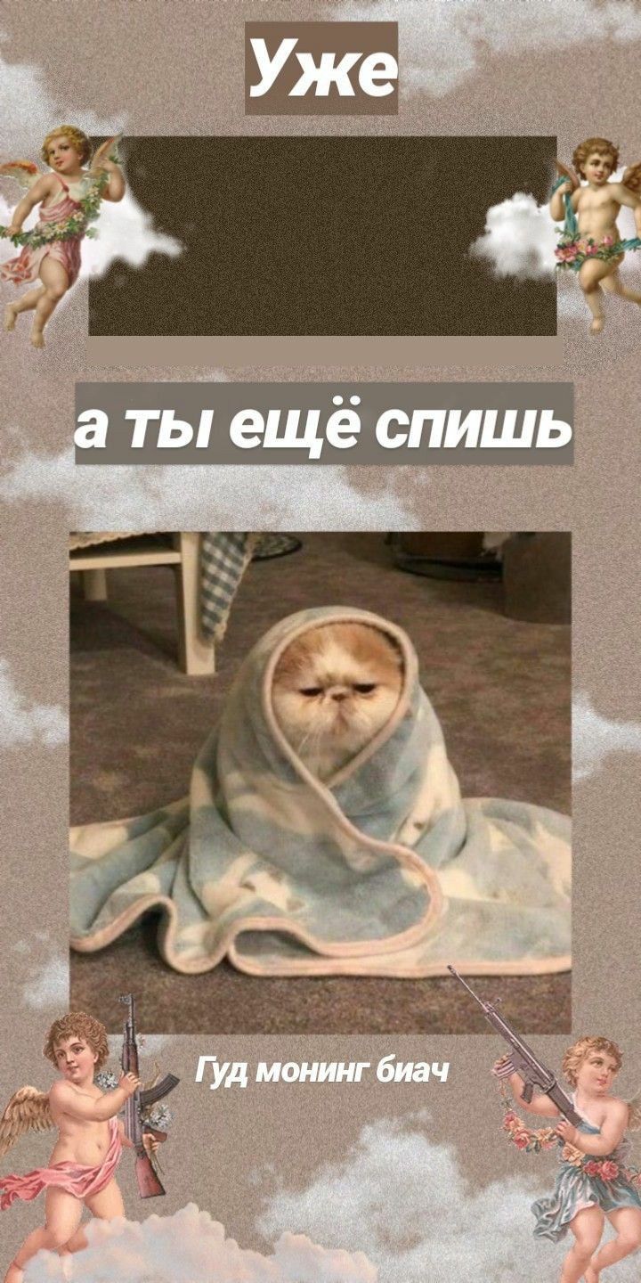 720x1440  ОБОИ НА ТЕЛЕФОН УЖЕ ВРЕМЯ А ТЫ ЕЩЁ | Камуфляжные обои, Обои, Карта обои