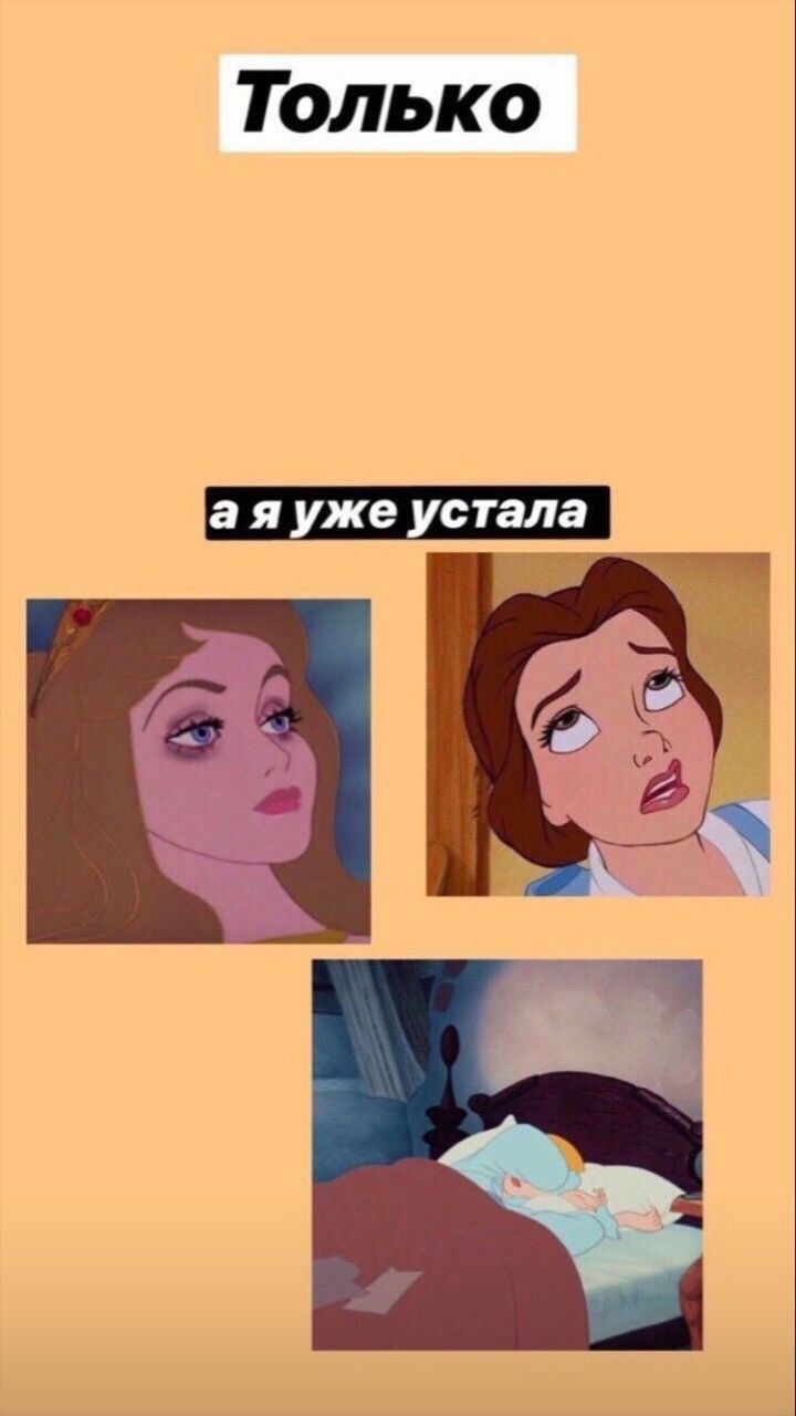 720x1280  ОБОИ НА ТЕЛЕФОН УЖЕ ВРЕМЯ А ТЫ ЕЩЁ ТОЛЬКО | Веселые обои, Мас обои, Обои