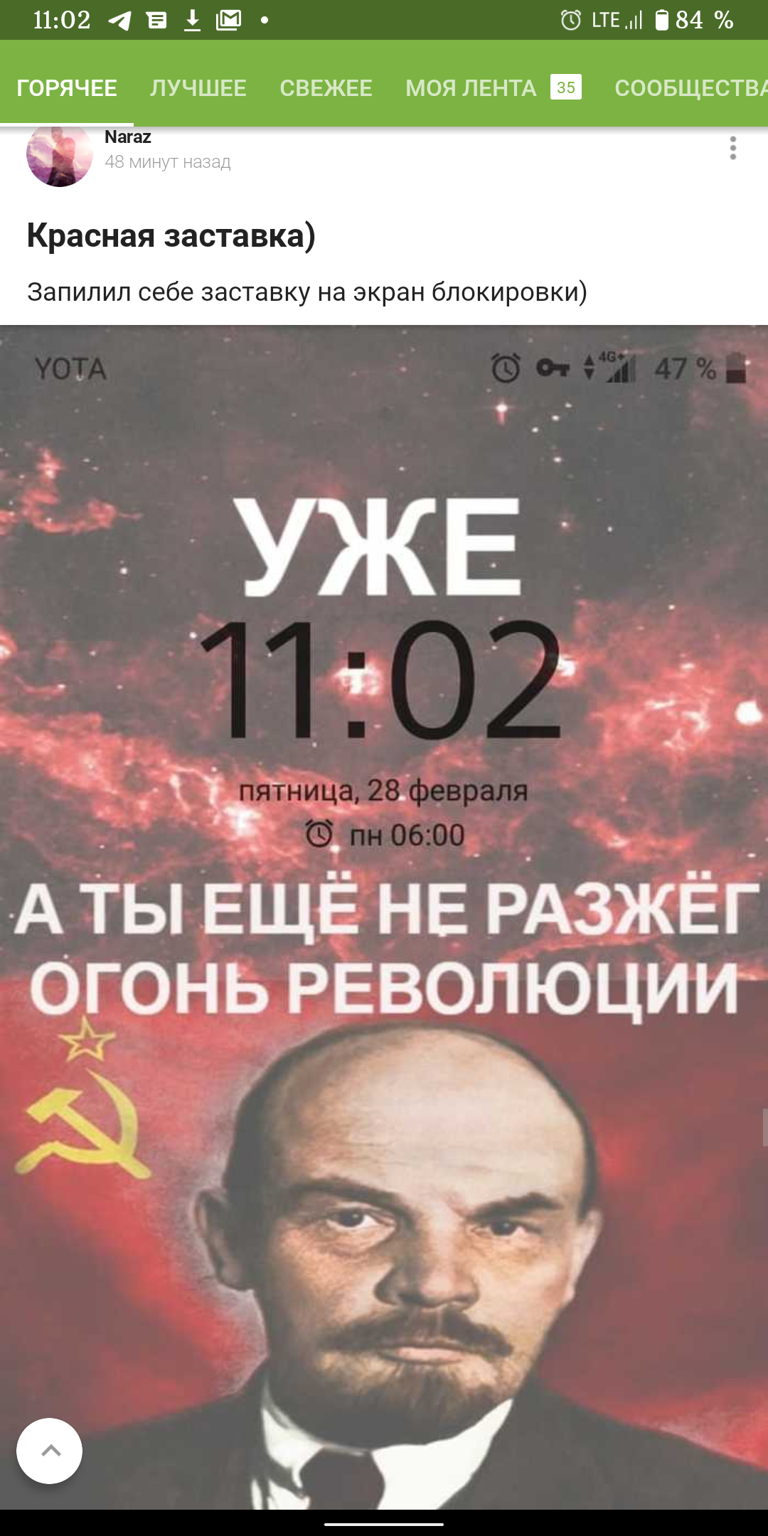 1080x2160  Красная заставка) | Пикабу