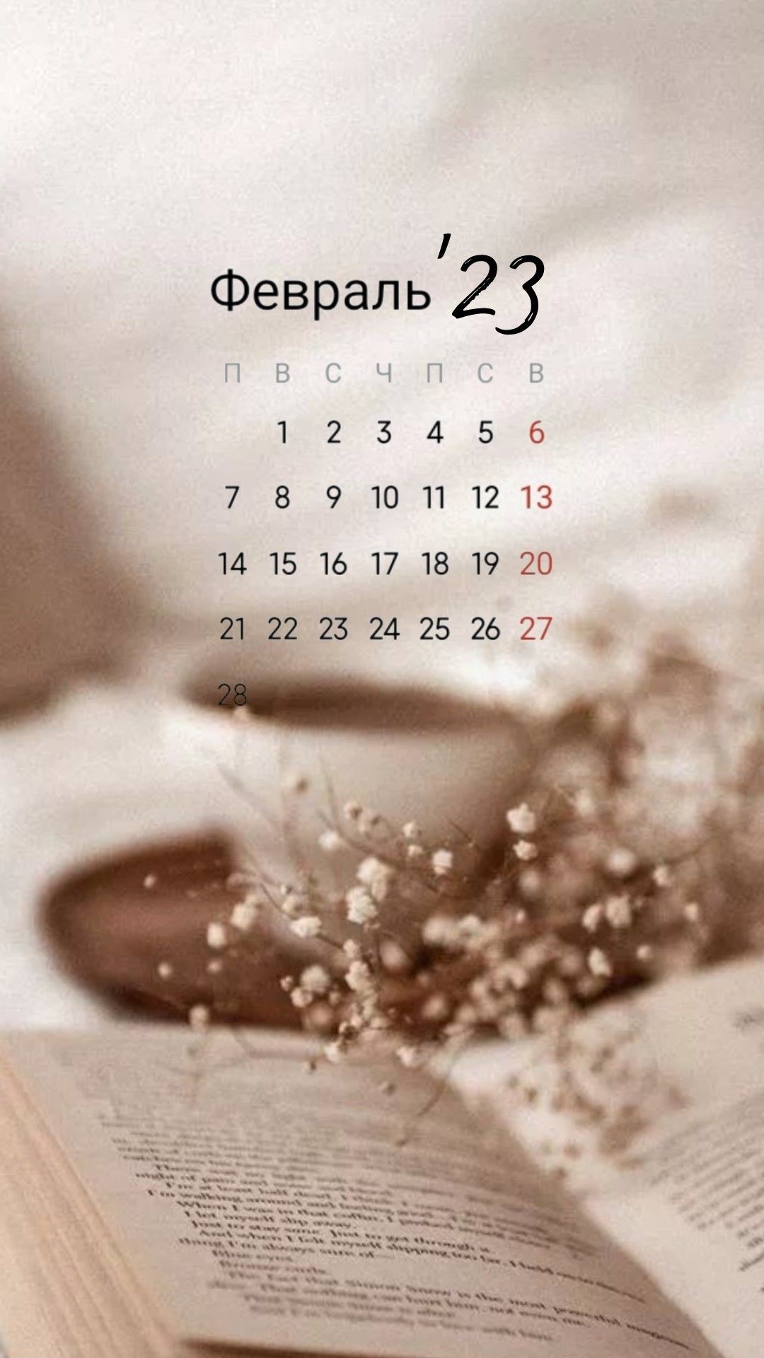 1080x1920  Обои доброго утра в феврале на телефон