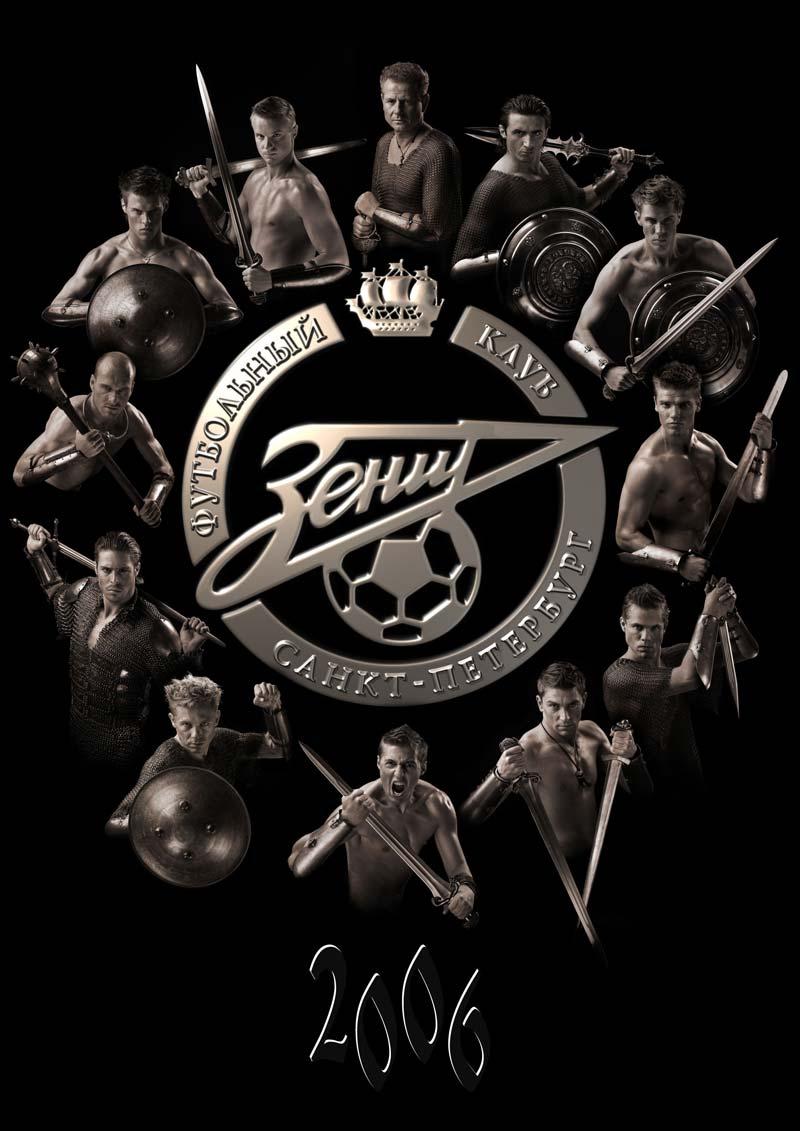 800x1131  ФК \"Зенит\" Санкт-Петербург. Ты не будешь один никогда! - Футбол - Diesel  Forum