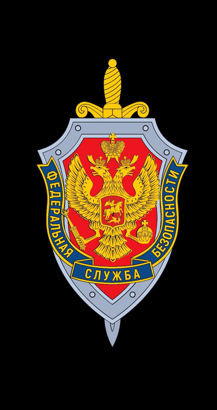 736x1391  эмблема ФСБ | Шеврон, Путешествия