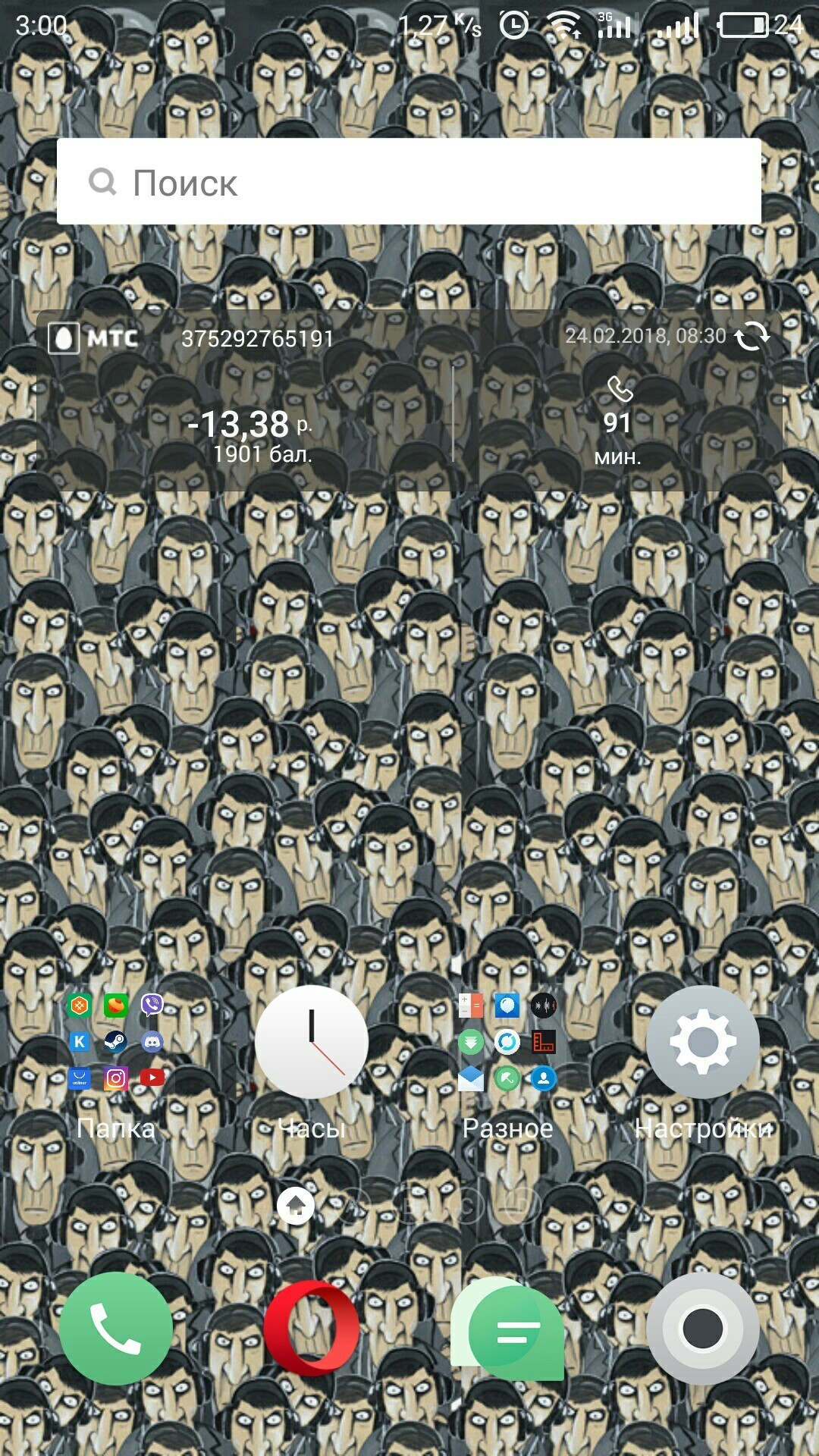 1080x1920  Обои для смартфона. | Пикабу