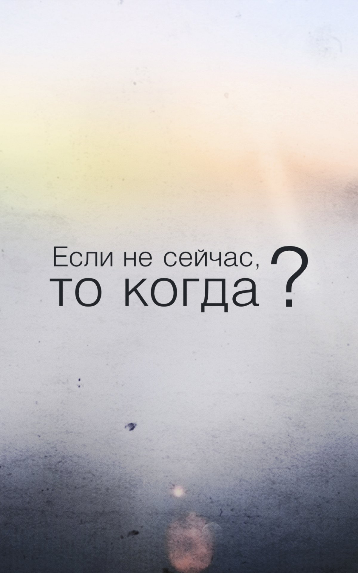 1200x1920  Вдохновляющие обои с календарями на февраль 2020 года и спецвыпуск по книге  «Вижу цель — иду к ней» - Блог издательства «Манн, Иванов и Фербер»