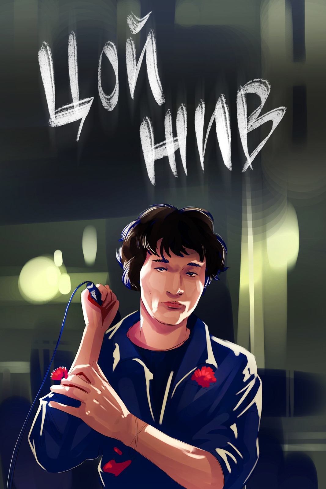 1067x1600  Виктор Цой обои на телефон (22 фото)