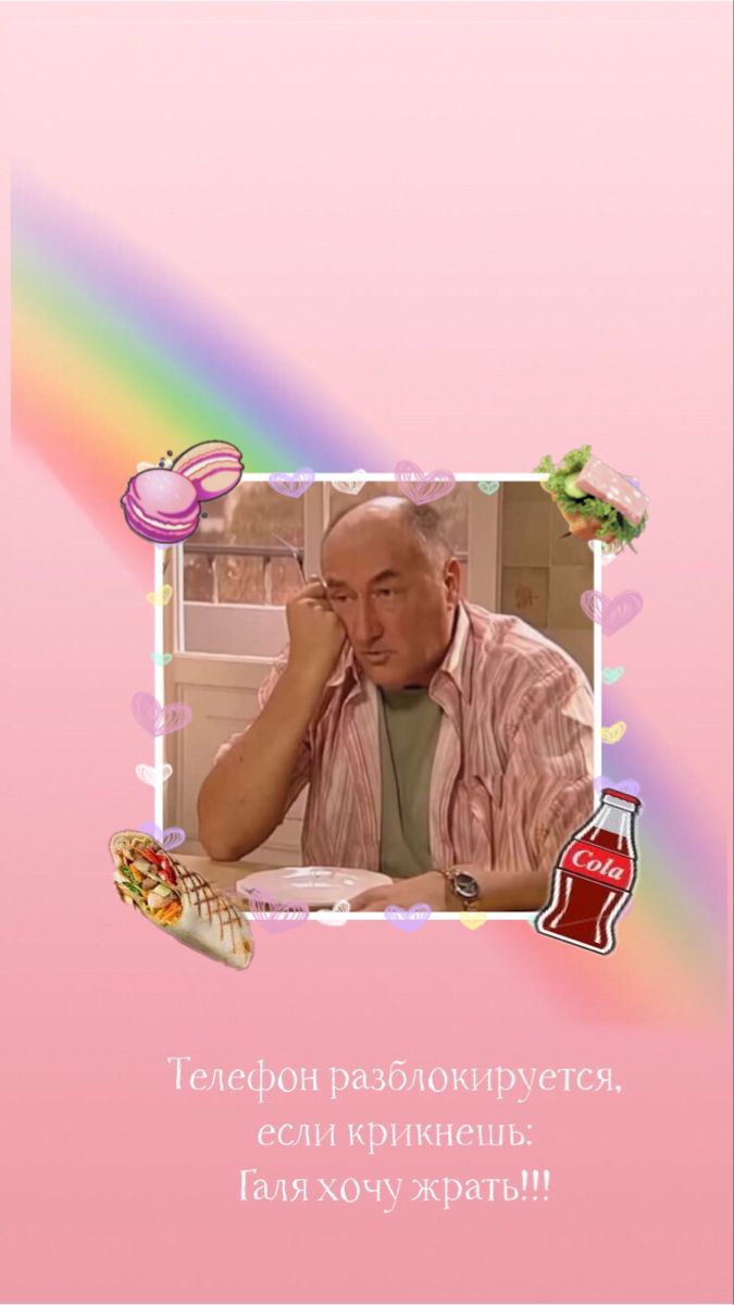 675x1200  Пин от пользователя 𝙆𝙖𝙩𝙧𝙤𝙯17 на доске Обои✨ | Веселые обои, Забавные  обои, Винтажные плакаты дисней