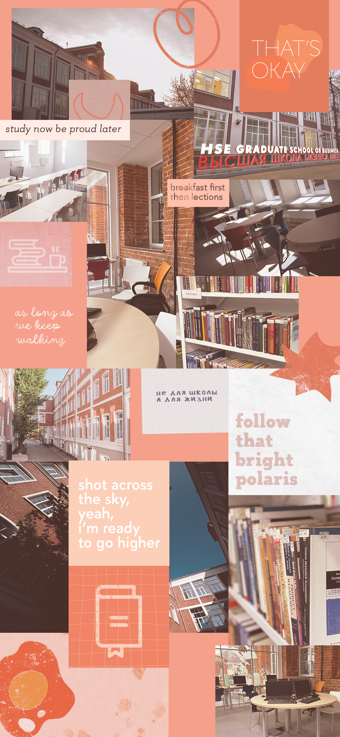 1170x2532  Вышка в сердце, в телефоне, в рюкзаке – Национальный исследовательский  университет «Высшая школа экономики»