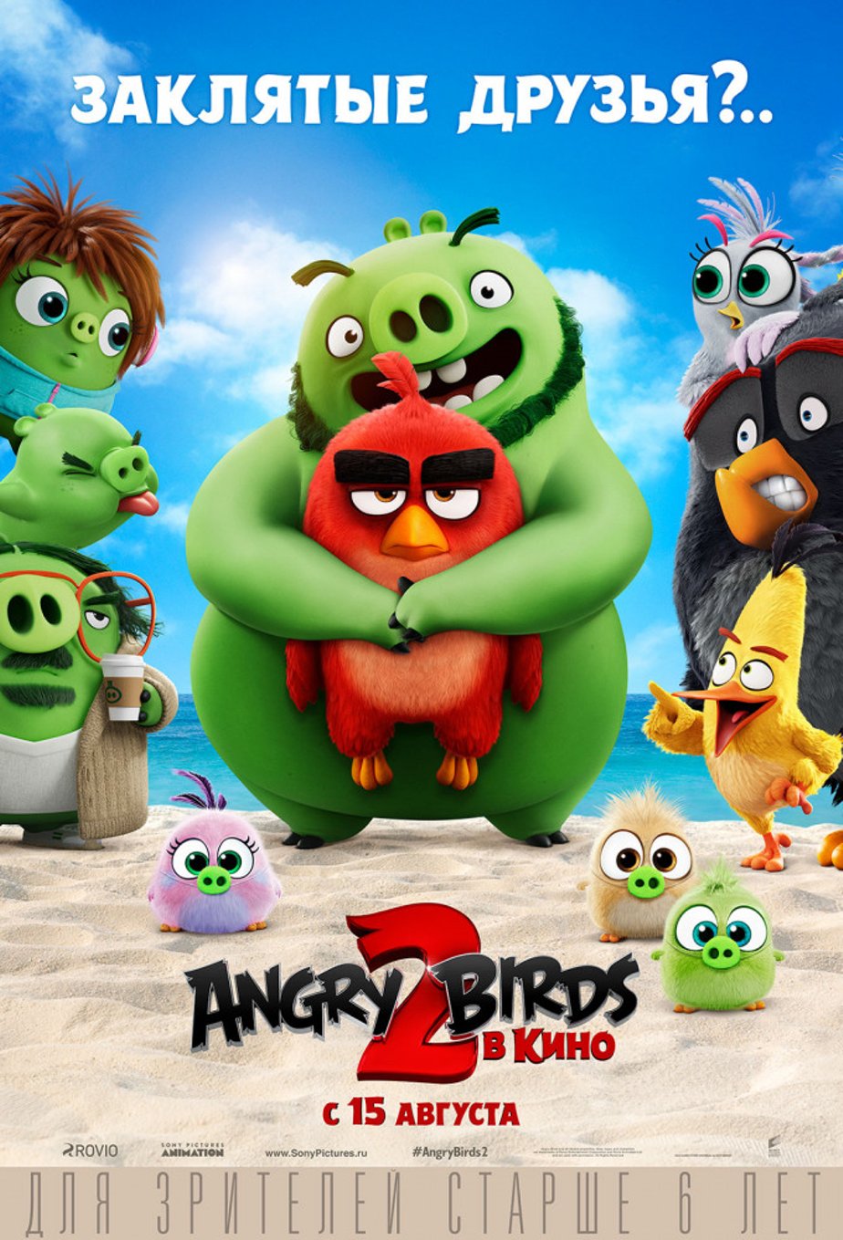 924x1359  Angry Birds 2 в кино (2019) – Фильм Про