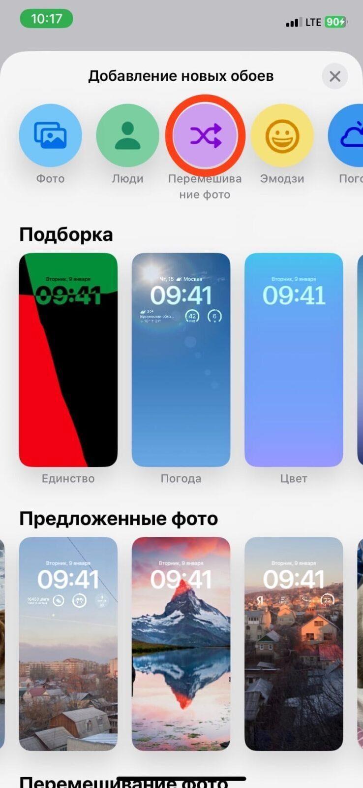 738x1600  Apple: как настроить автоматическую смену обоев на iPhone | ITZine.ru