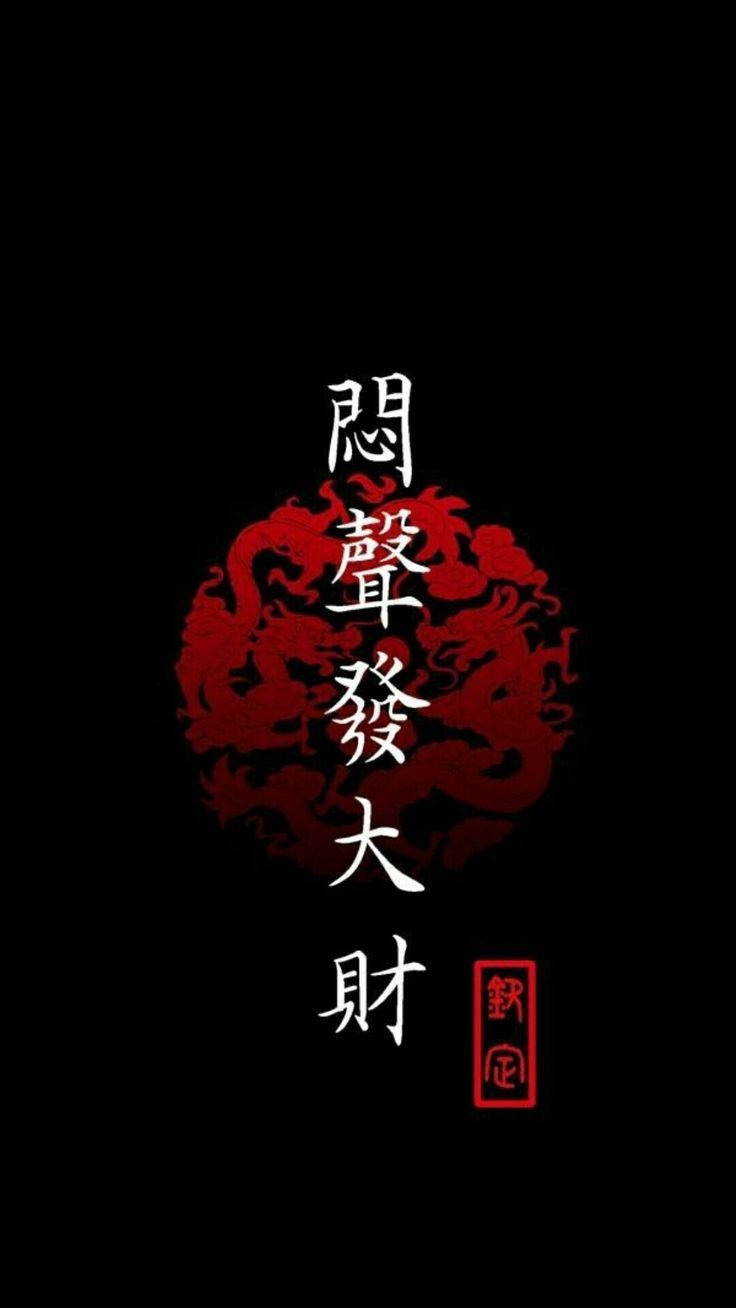 736x1308  Японские иероглифы арт - 63 фото