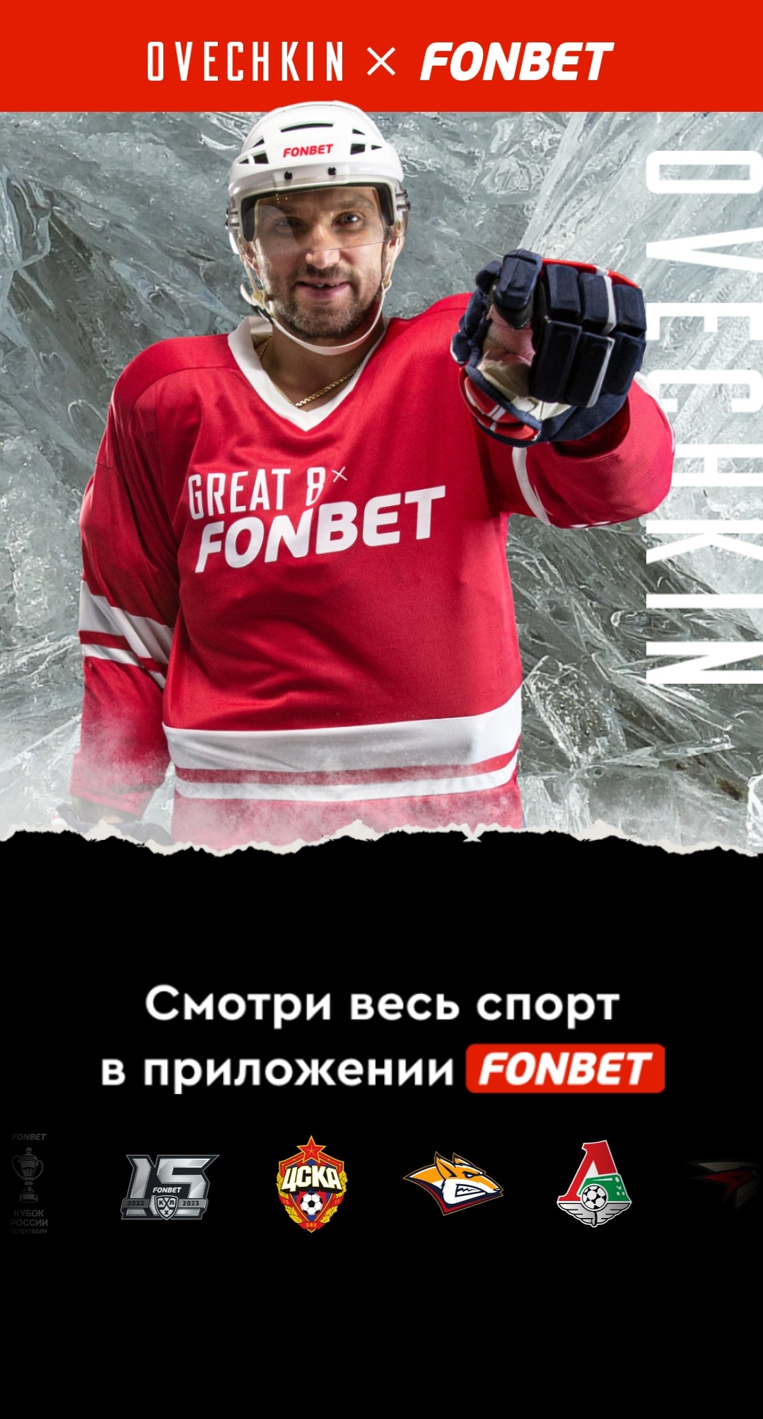 1079x2005  Скачать Фонбет на Андроид бесплатно: мобильное приложение БК Fonbet для  Android