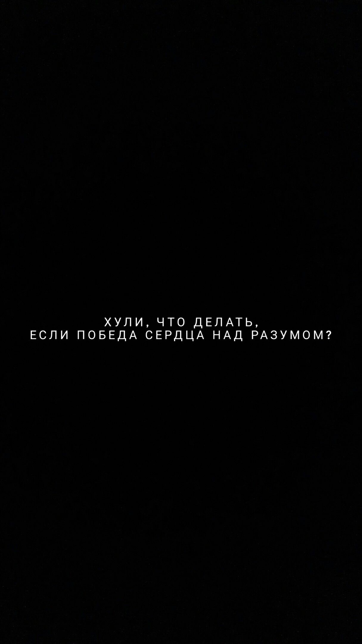 1215x2160  Oxxxymiron | Черные обои, Обои фоны, Накладки