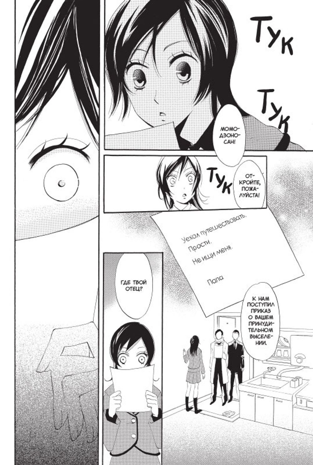 1000x1484  Манга Очень приятно, бог. Том 1 купить по цене 490 руб в интернет-магазине  комиксов Geek Trip