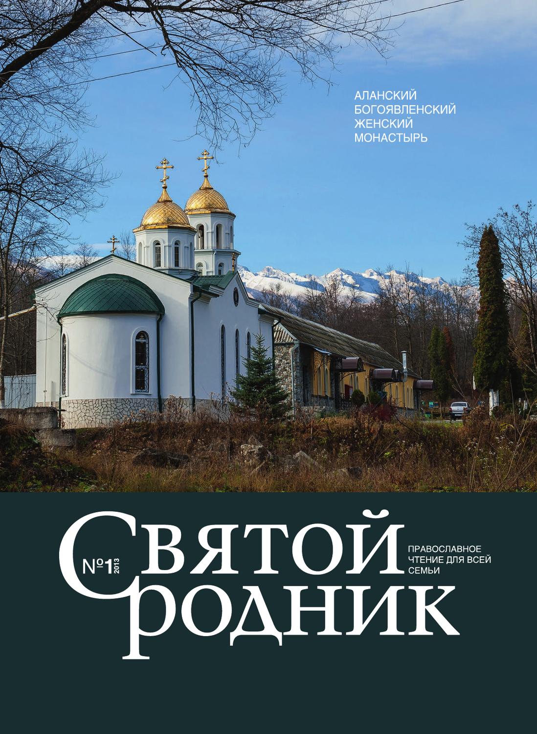 1098x1500  Картинки храма - 68 фото