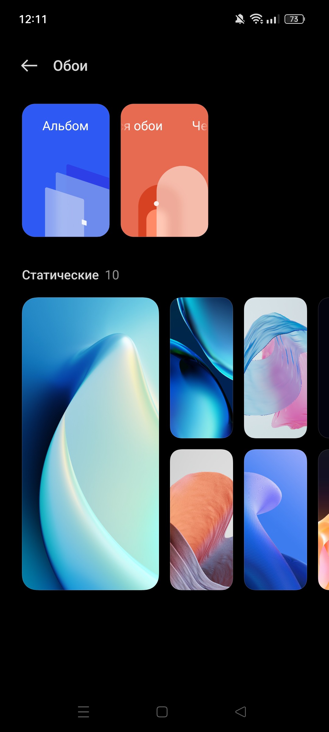 1080x2400  На realme c55 нету живых обоев и батарея - Сообщество realme
