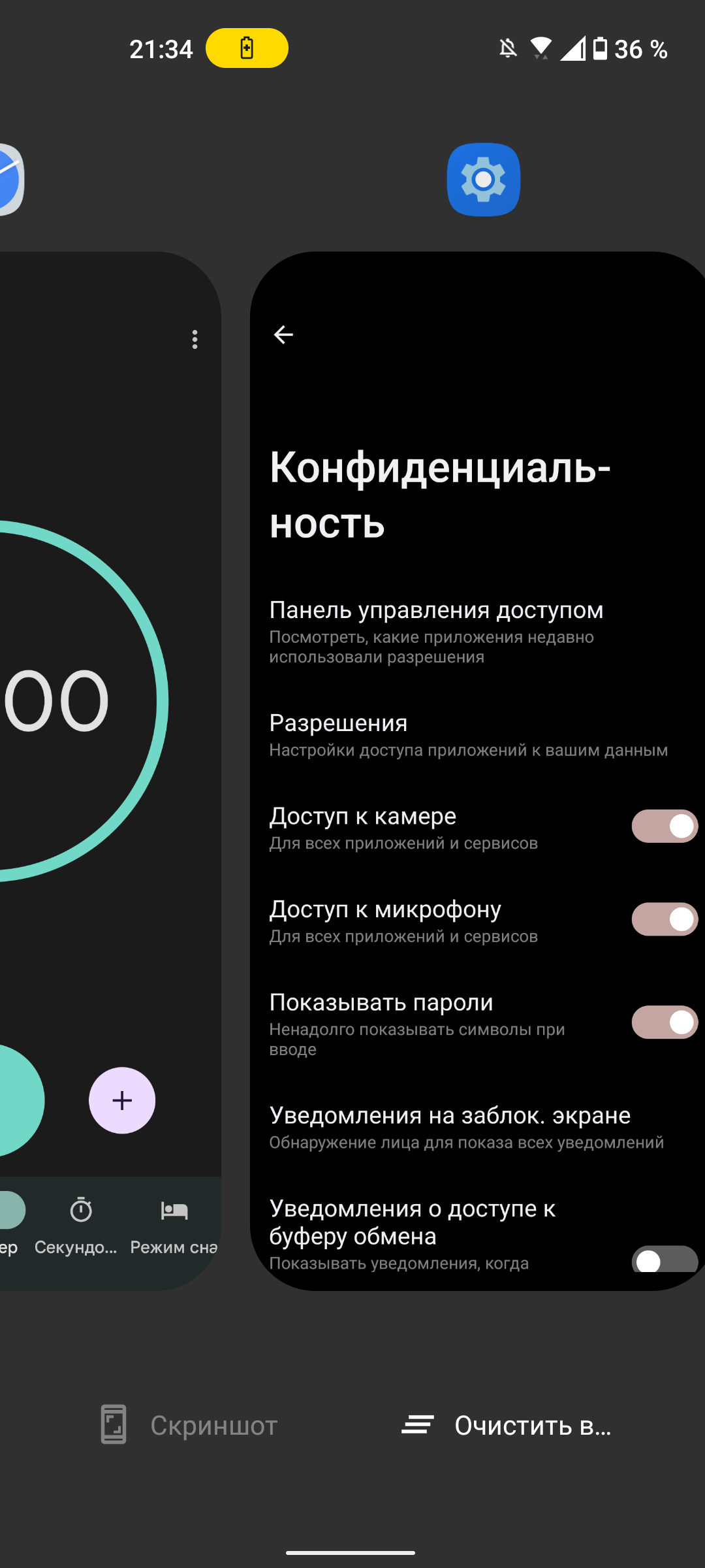 1080x2400  Сменить цвет интерфейса приложений google. - Форум – Android