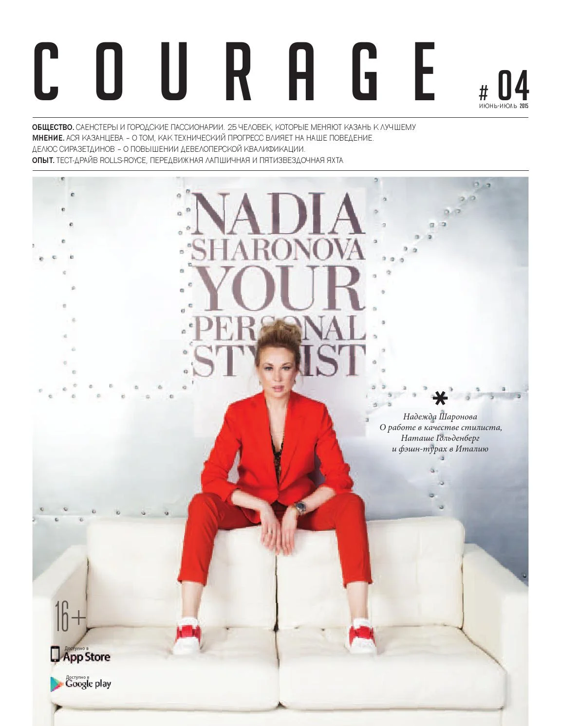 1152x1492  Courage #132 by COURAGE - Issuu