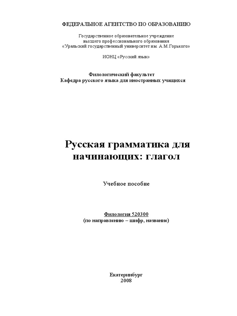 768x1024  Schoolbook | PDF
