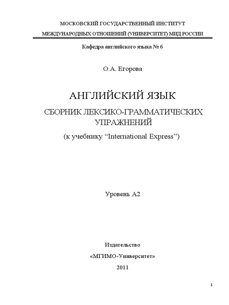 768x1024  Egorova | PDF