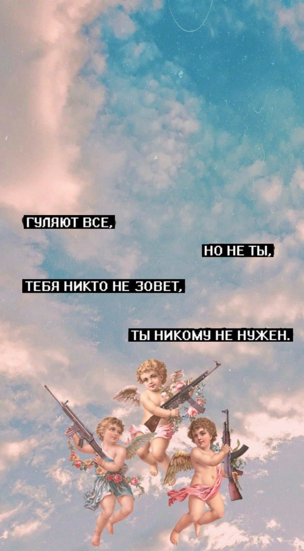 1061x1920  грустные обои