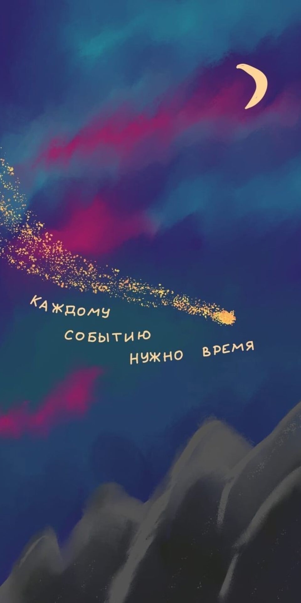 960x1920  Обои на рабочий стол мотивация на русском » Портал современных аватарок и  картинок