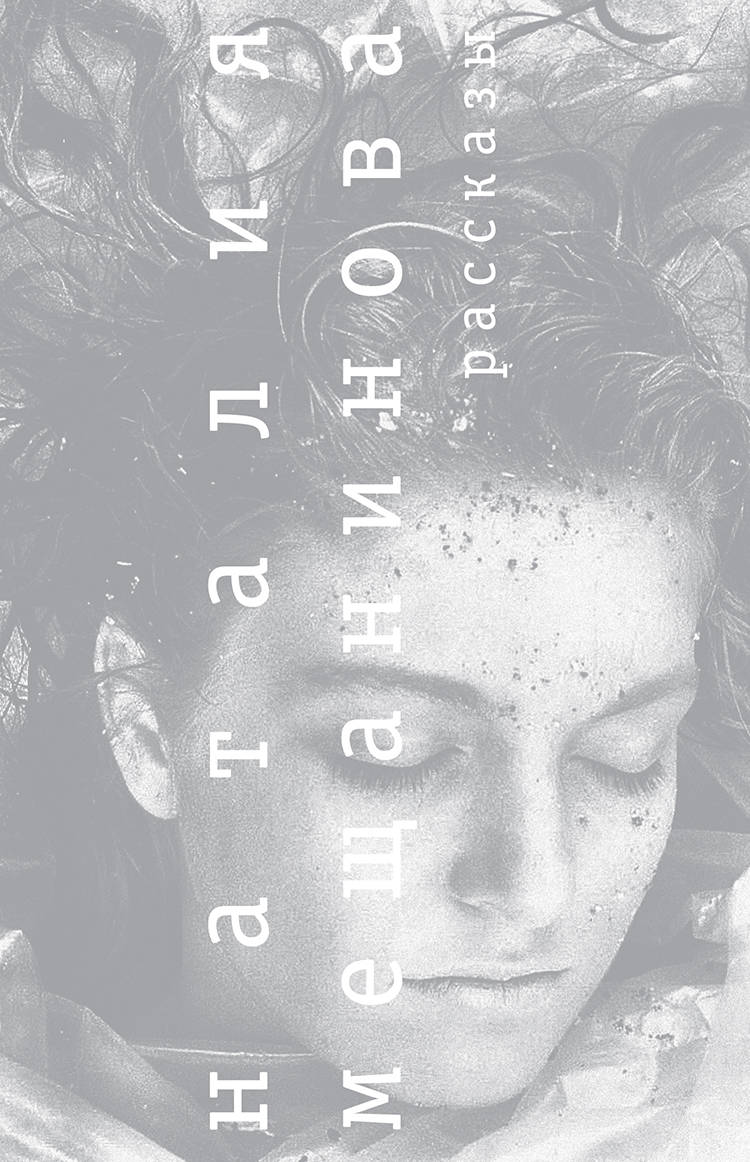 750x1162  Журнал «Сеанс – Журнал и сайт о времени и кино