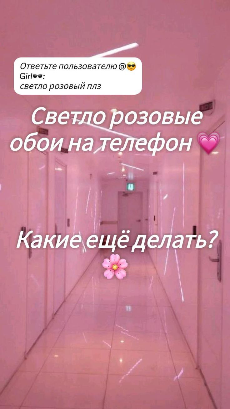 736x1308  Розовый фон обои на телефон (244 фото) » ФОНОВАЯ ГАЛЕРЕЯ КАТЕРИНЫ АСКВИТ