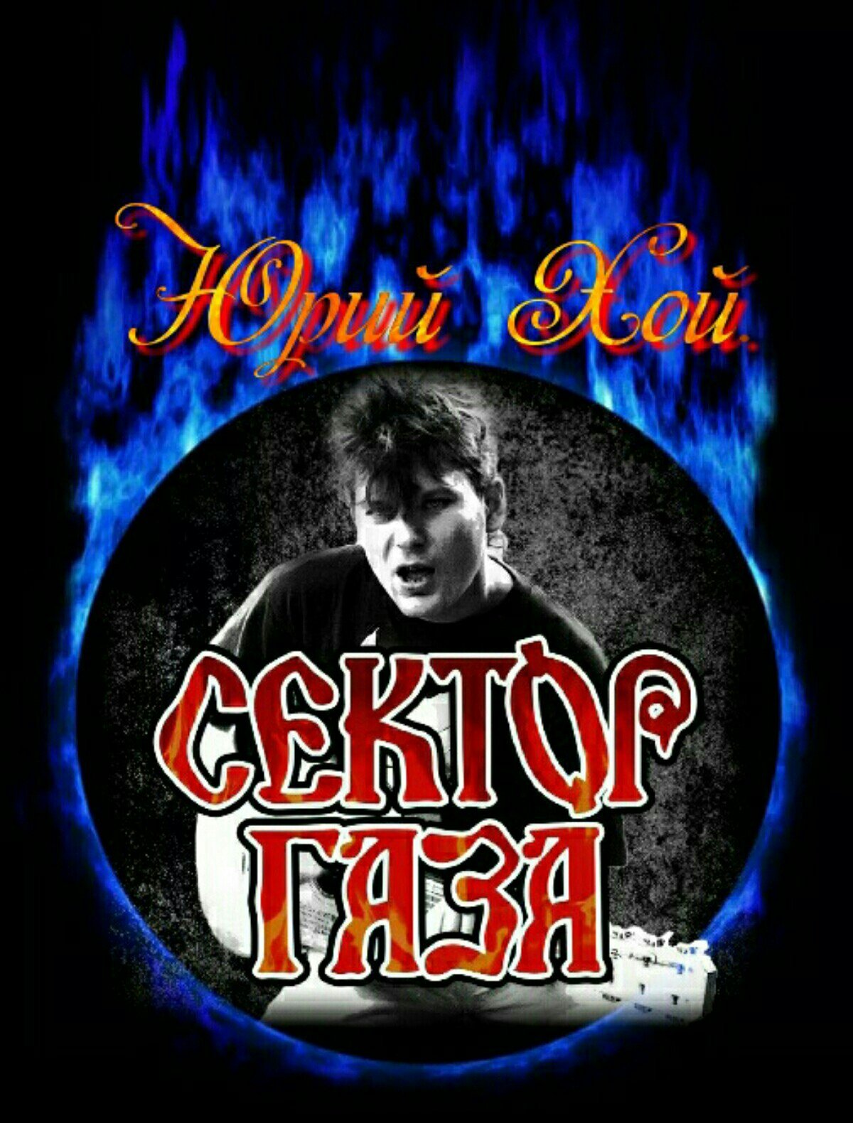 1200x1580  Картинки сектор газа - 64 фото