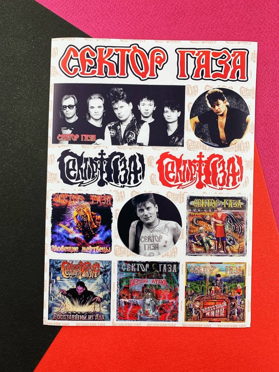 960x1280  Стикеры Сектор Газа – купить в интернет-магазине OZON по выгодной цене