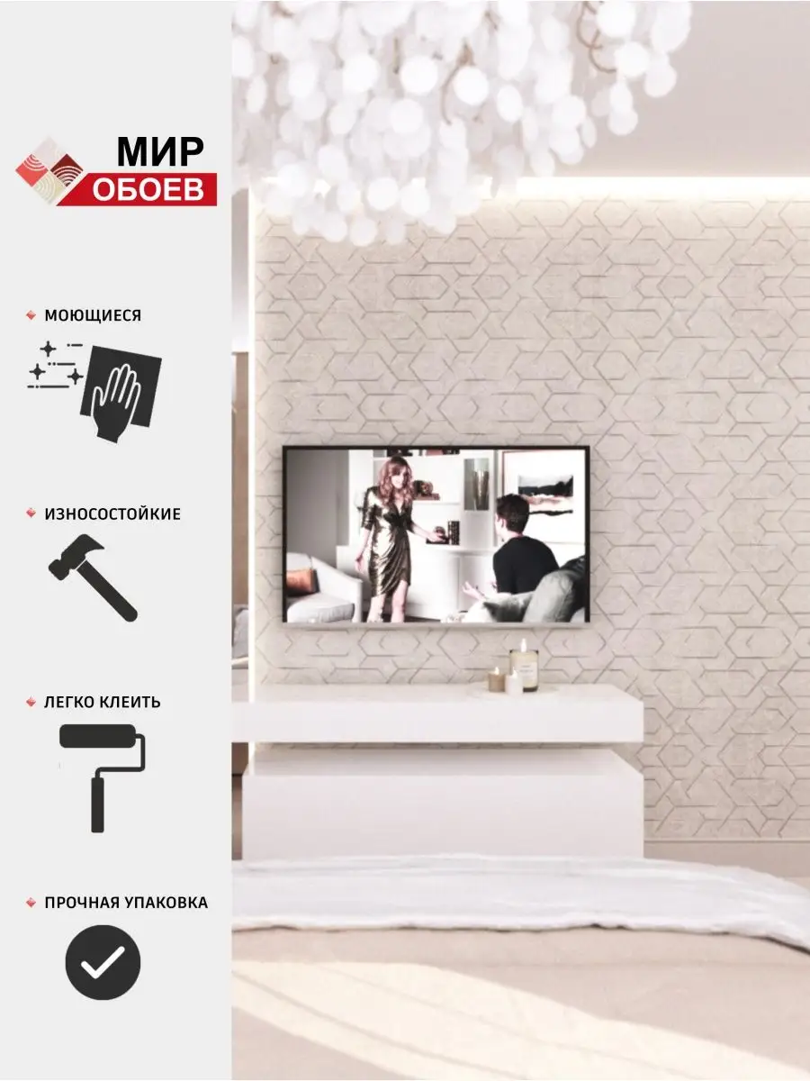 900x1200  Mir Oboev Обои метровые флизелиновые виниловые в спальню