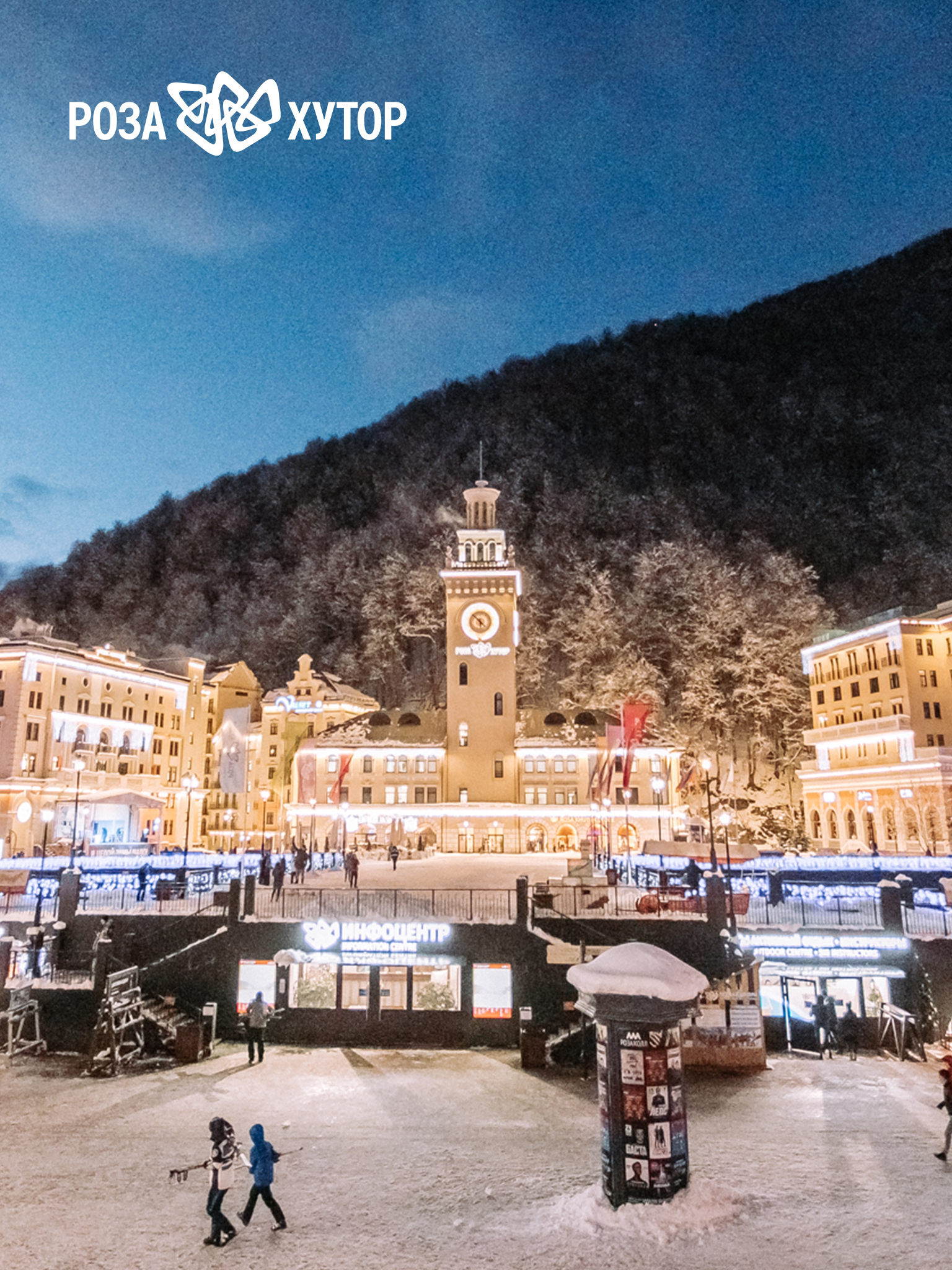 1536x2048  Обои с видами «Роза Хутор»