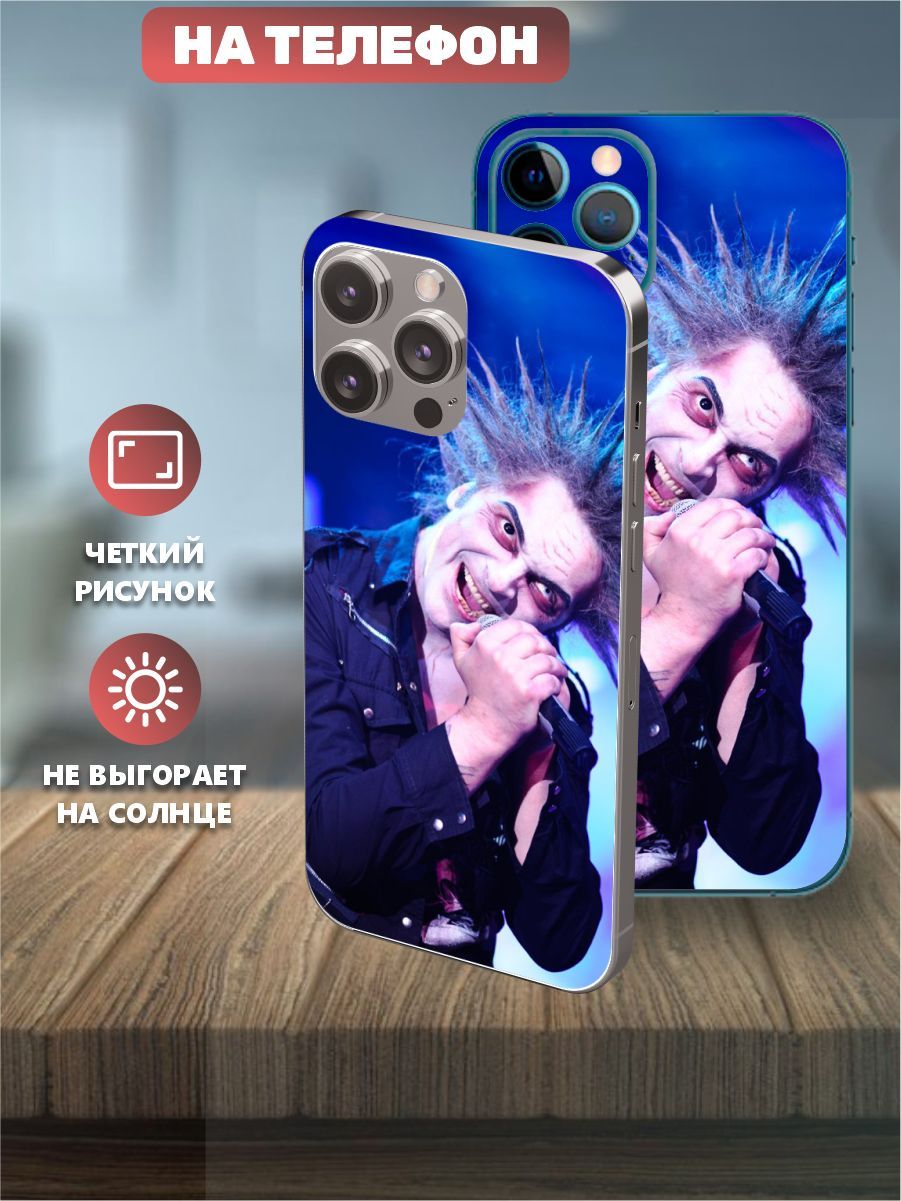 901x1201  Наклейки на телефон IPhone 11pro, виниловая пленка на айфон - Король и Шут,  КИШ - купить с доставкой по выгодным ценам в интернет-магазине OZON  (1101013224)