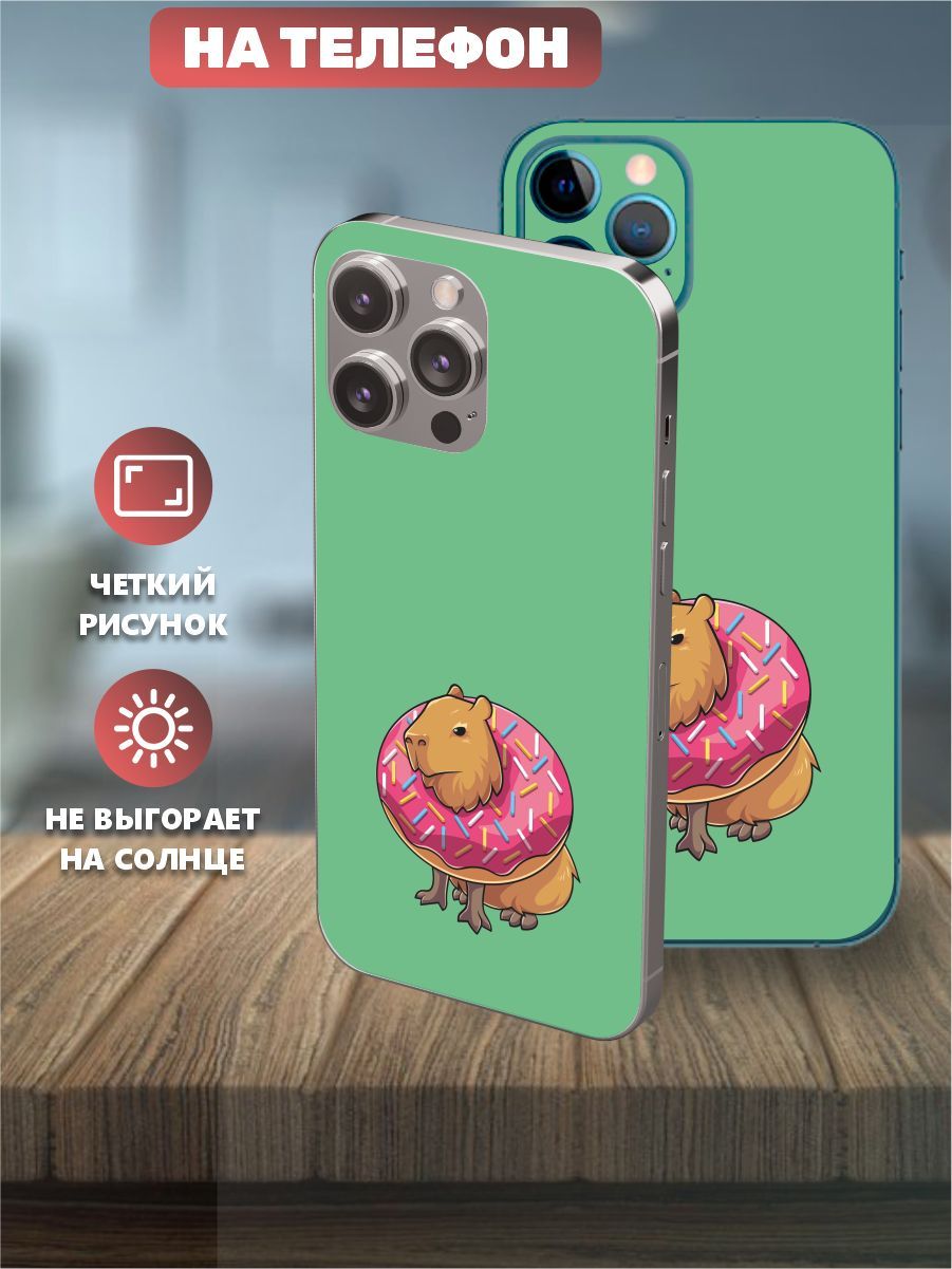 901x1201  Наклейки на телефон IPhone 12pro, виниловая пленка на айфон - Милая  капибара - купить с доставкой по выгодным ценам в интернет-магазине OZON  (1101007047)
