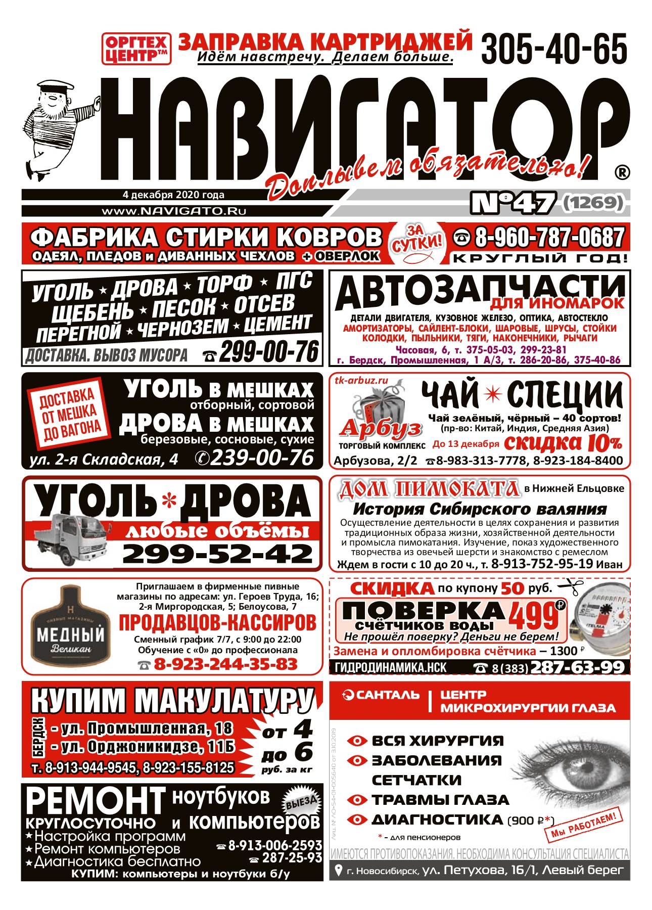 1290x1800  Скачать Химия X10 — задачи и реакции APK для Android