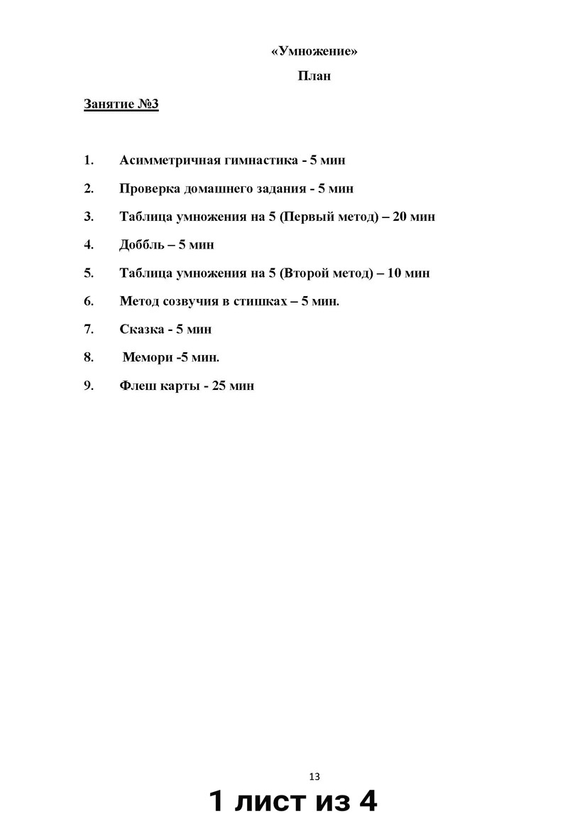 827x1170  Картинки таблица умножения (54 фото)