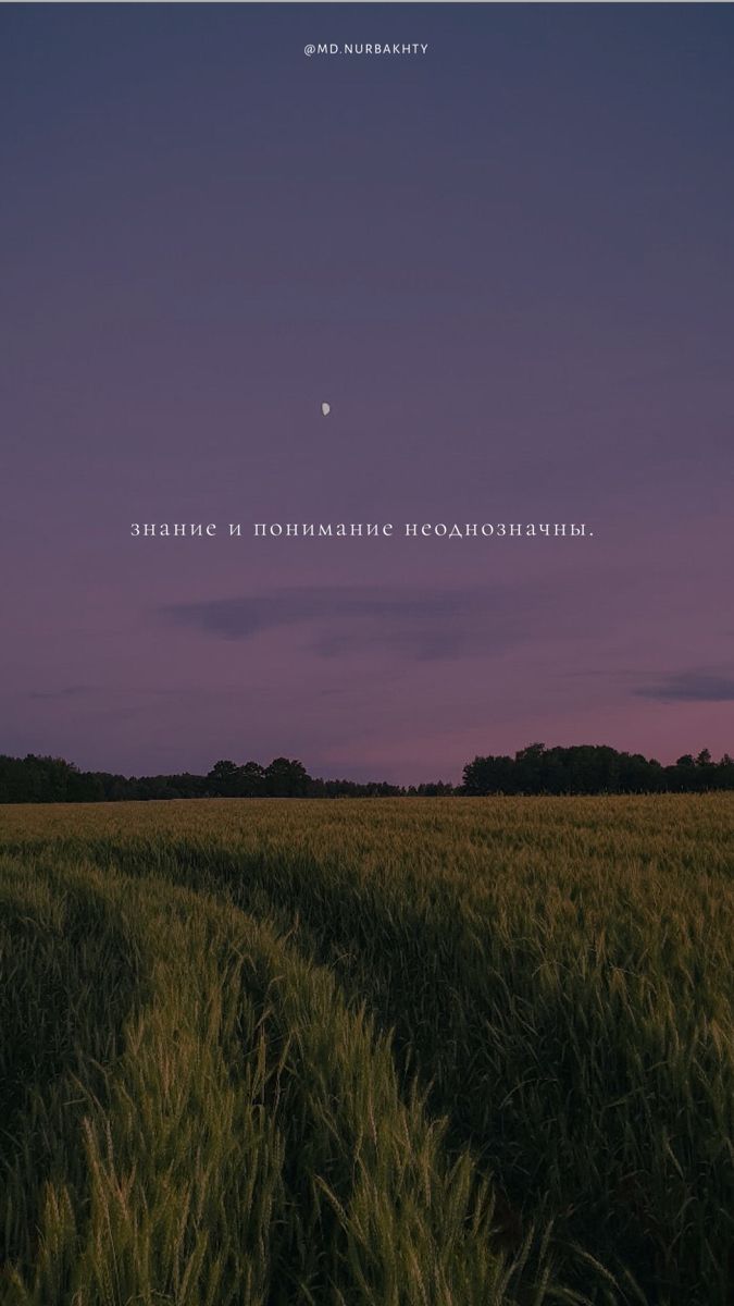 675x1200  Обои/мотивация/мысли/эстетика/закат | Пейзажи, Фотографии задних планов,  Фоновые рисунки