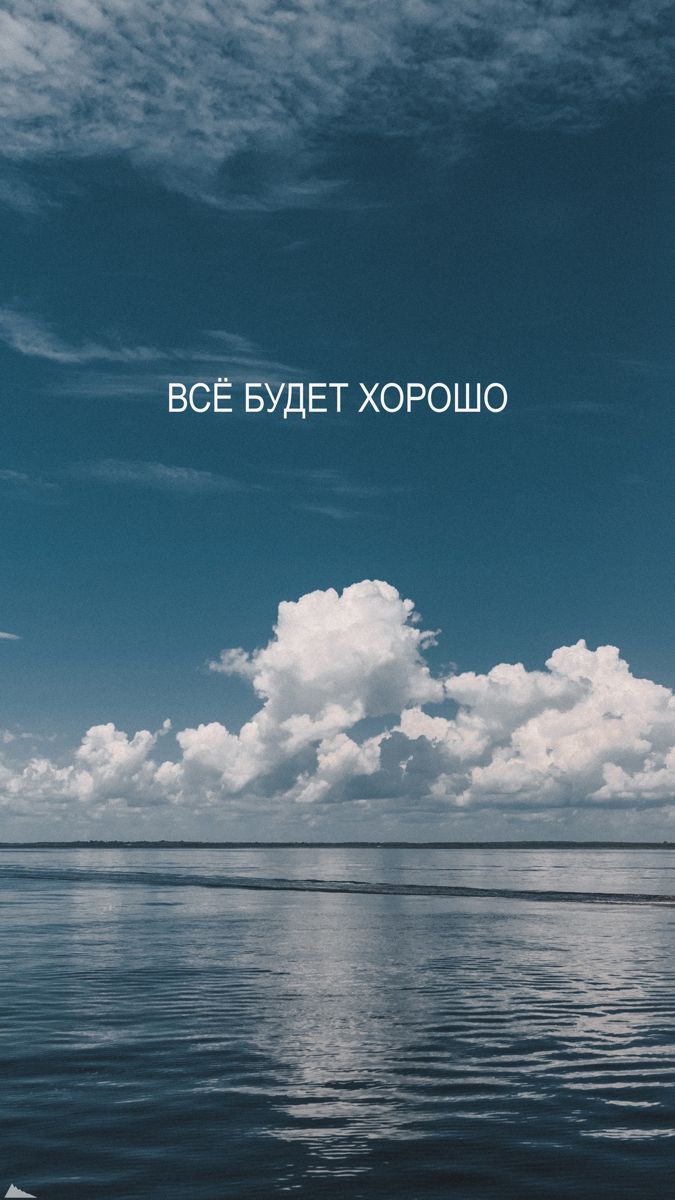 675x1200  Обои на телефон | Фото цитаты, Фоновые рисунки, Мотивационные картинки