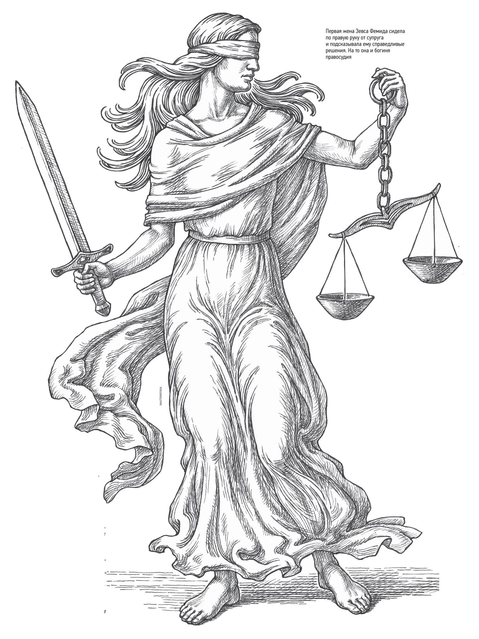 1537x2048  Фемида рисунок карандашом - 64 фото