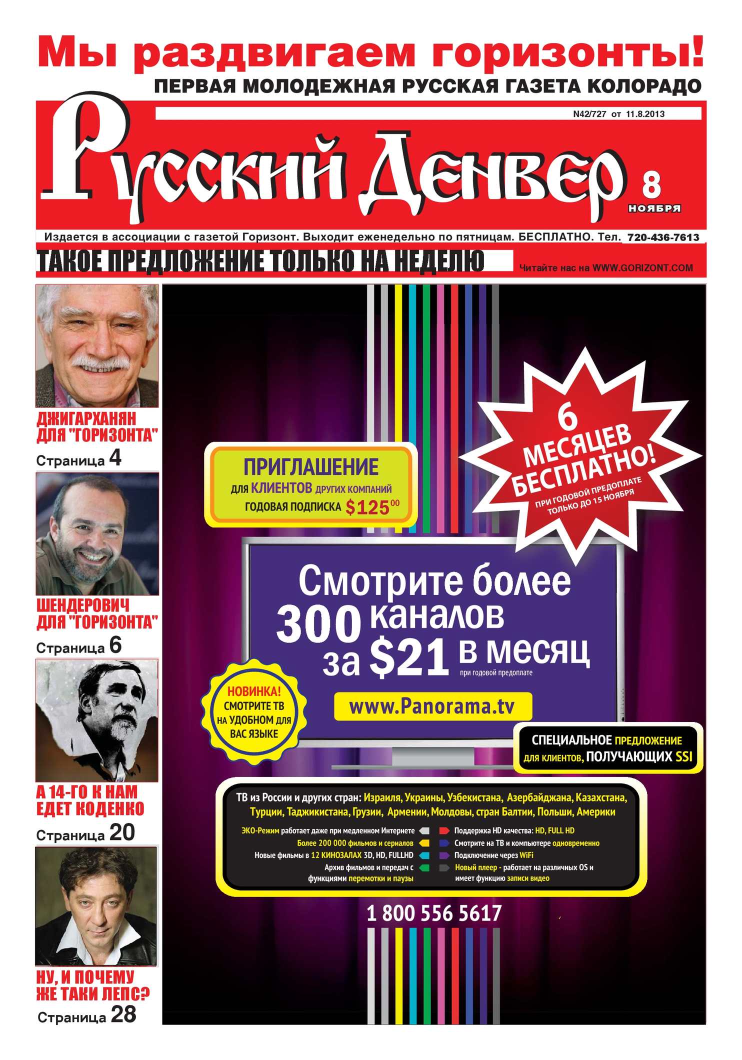 1484x2120  Calaméo - Russian Denver N33