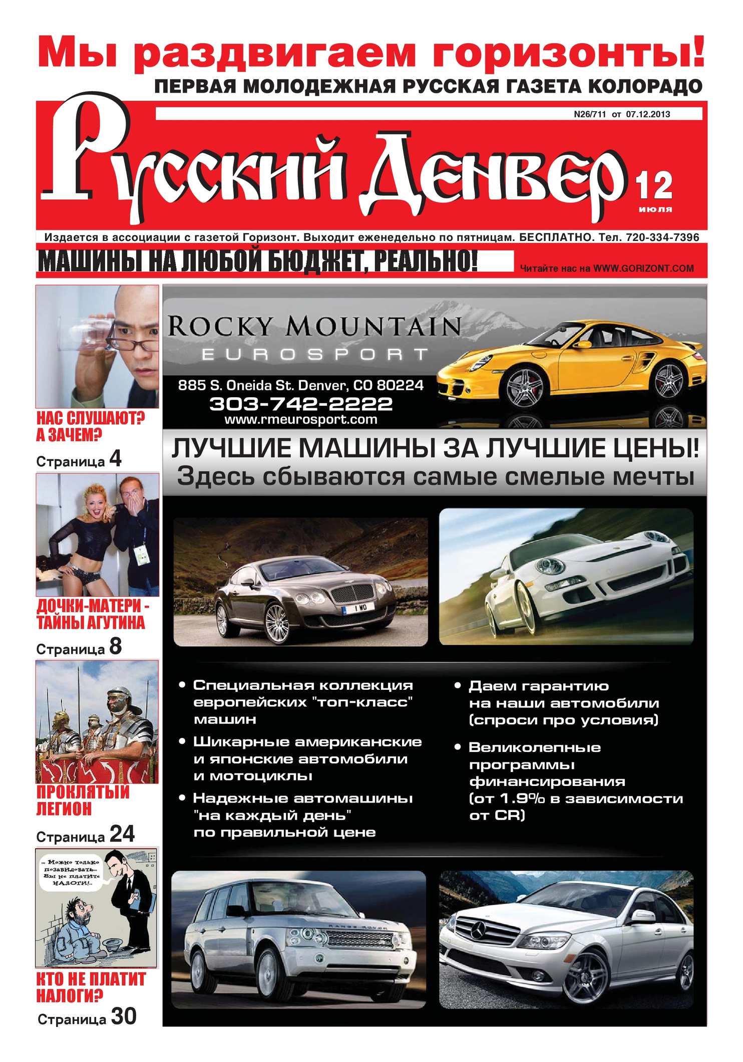 1484x2120  Calaméo - Russian Denver N26