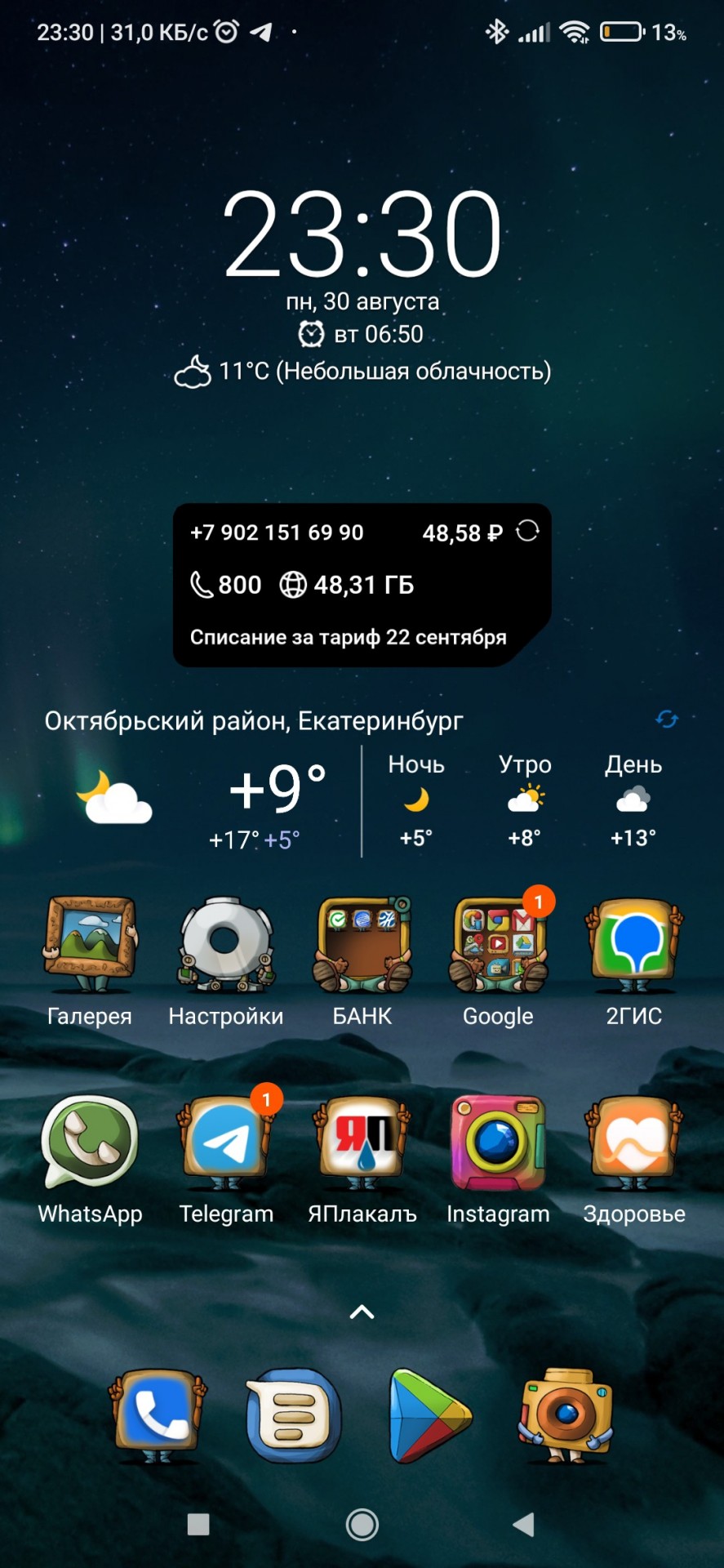 887x1920  У кого что стоит на заставке телефона? - ЯПлакалъ