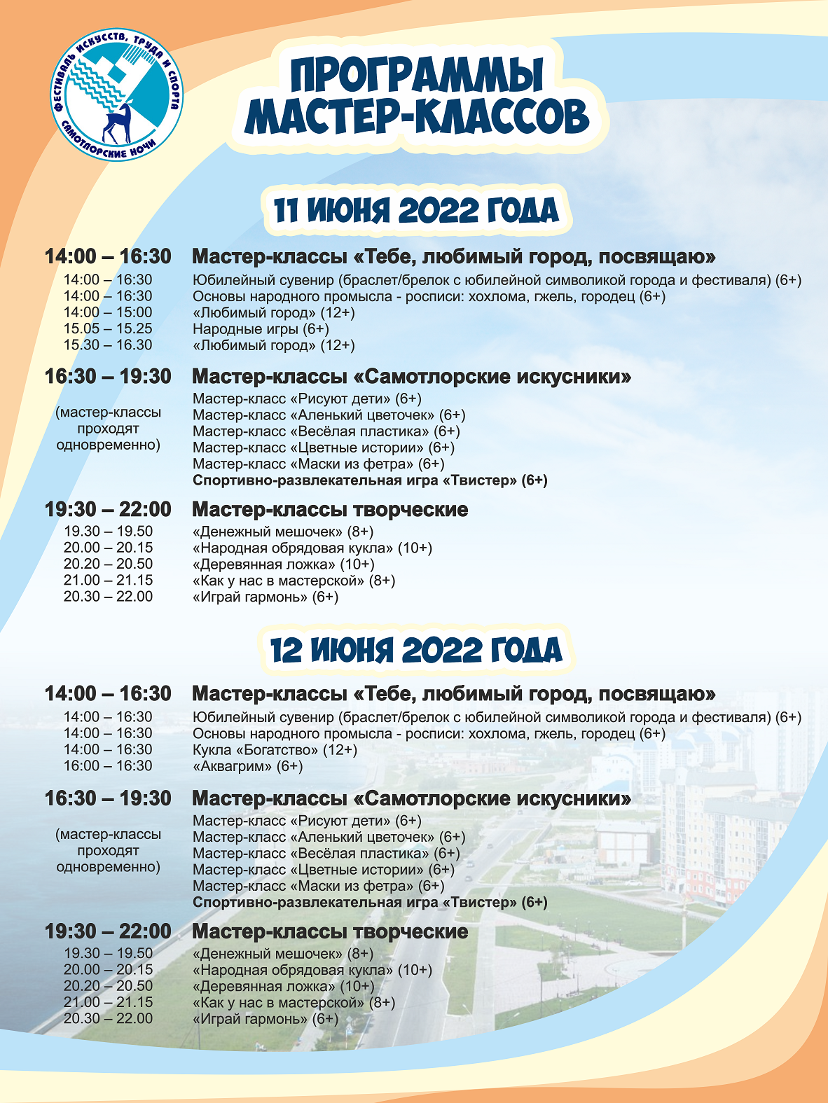 1182x1575  Шеврон на красном фоне - 78 фото