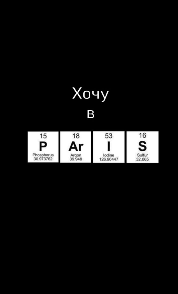 729x1200  Пин от пользователя jliaverzh на доске Мои обои | Надписи, Обои, Дневные  цитаты