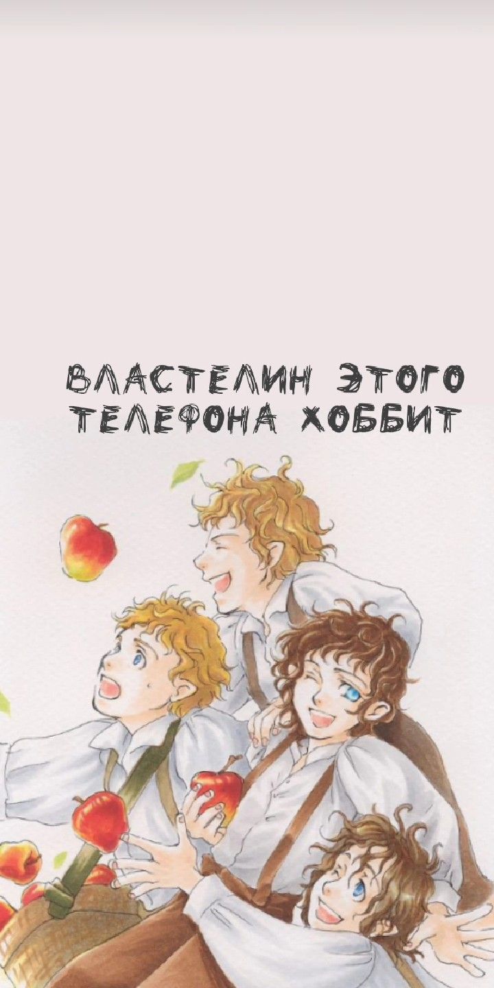 720x1440  Властелин колец обои в 2023 г | Властелин колец, Хоббит, Детеныш хомячка