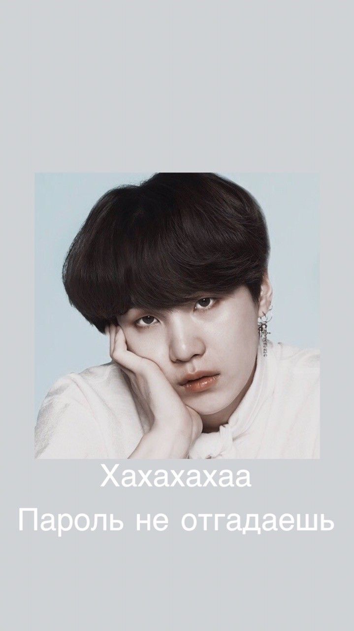 719x1280  обои 1 часть мин юнги шуга | Фотогалереи, Мемы лица, Групповые фото