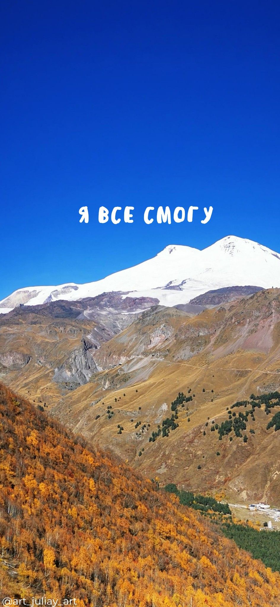 Эльбрус обои на телефон