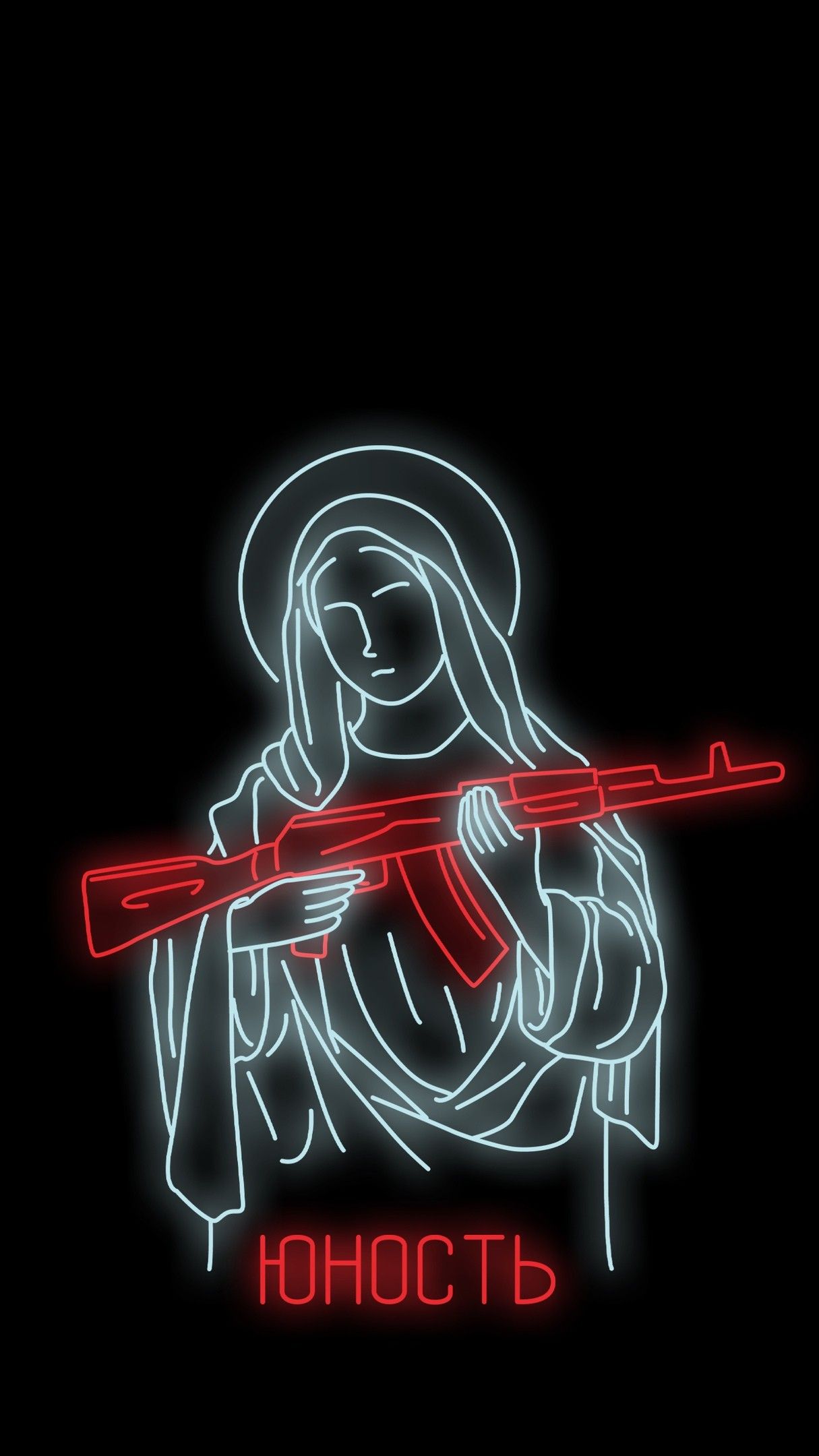 Юность обои на телефон